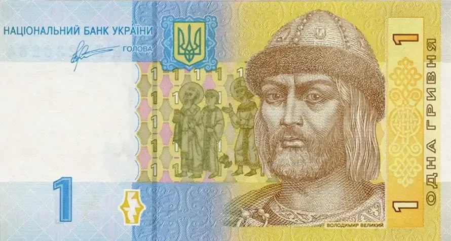 Банкнота: Украина, 1 гривна